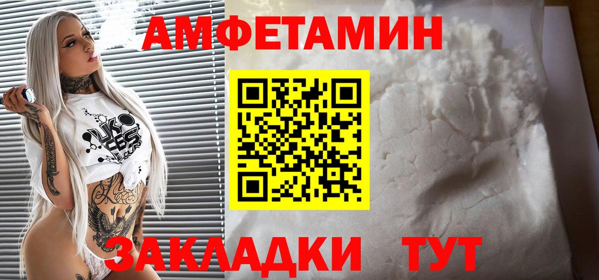 АМФ Premium  Вход с VPN  АМФ  АМФЕТАМИН  Дивногорск 