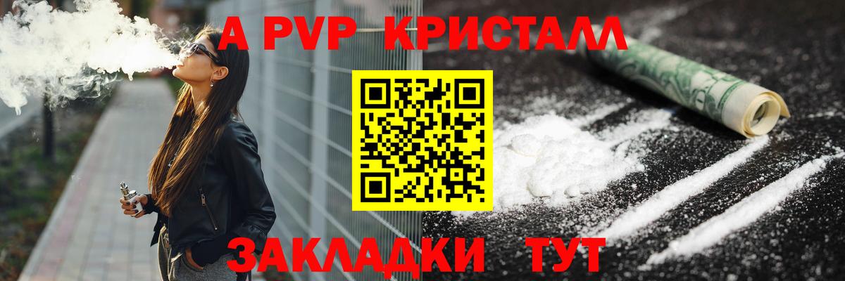 APVP СК КРИС  Вход с VPN  Дивногорск  Alpha-PVP VHQ  Alpha-PVP СК КРИС 