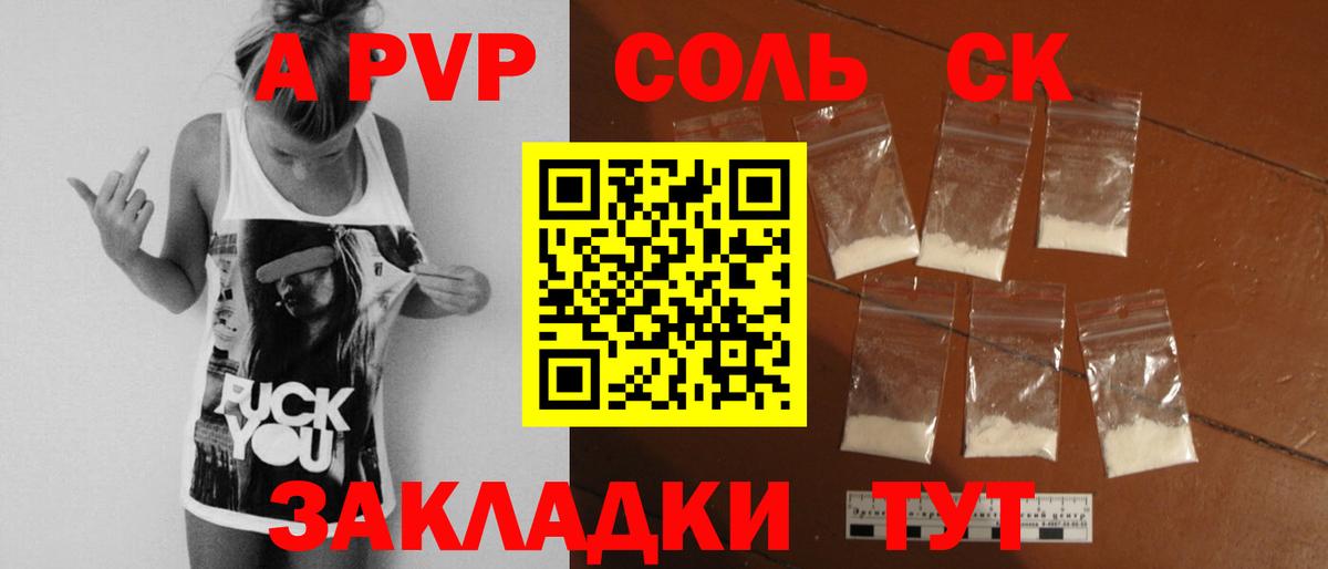 APVP мука Дивногорск