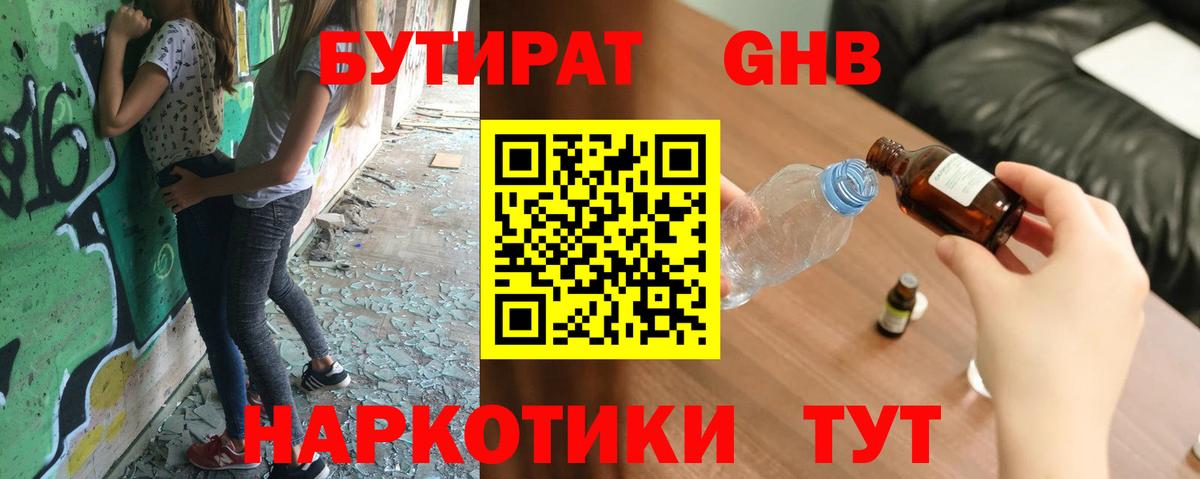 Бутират оксана  Вход с VPN  Дивногорск 