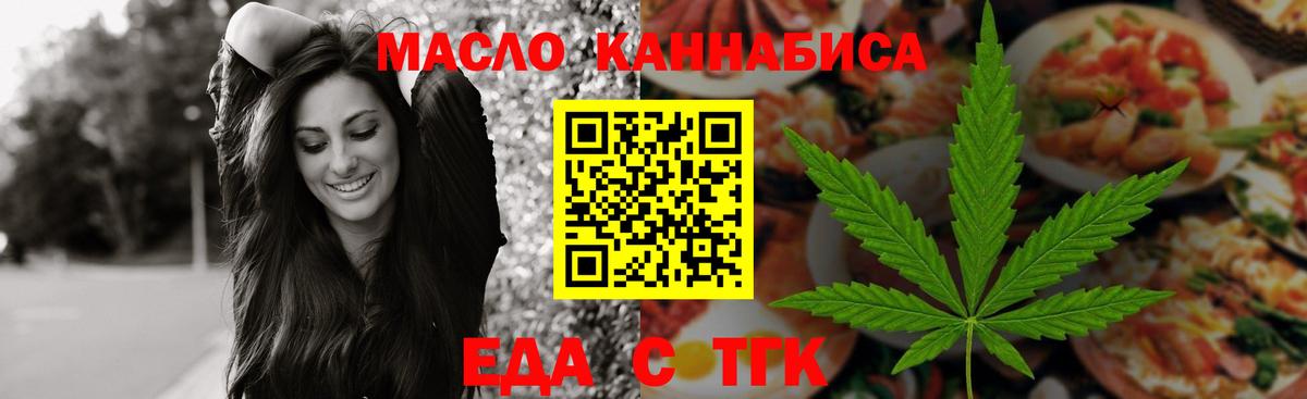 Дивногорск  Cannafood марихуана  Вход с VPN 