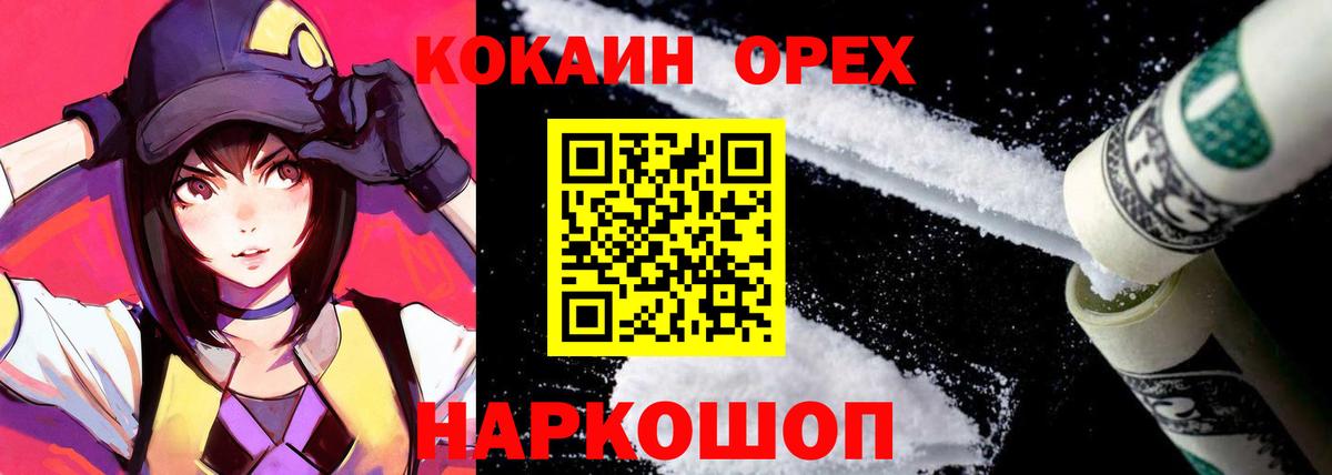 COCAIN VHQ  Вход с VPN  COCAIN Columbia  Cocaine  Дивногорск 