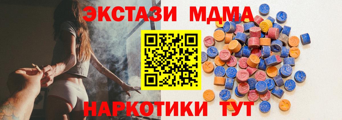ЭКСТАЗИ таблы Дивногорск