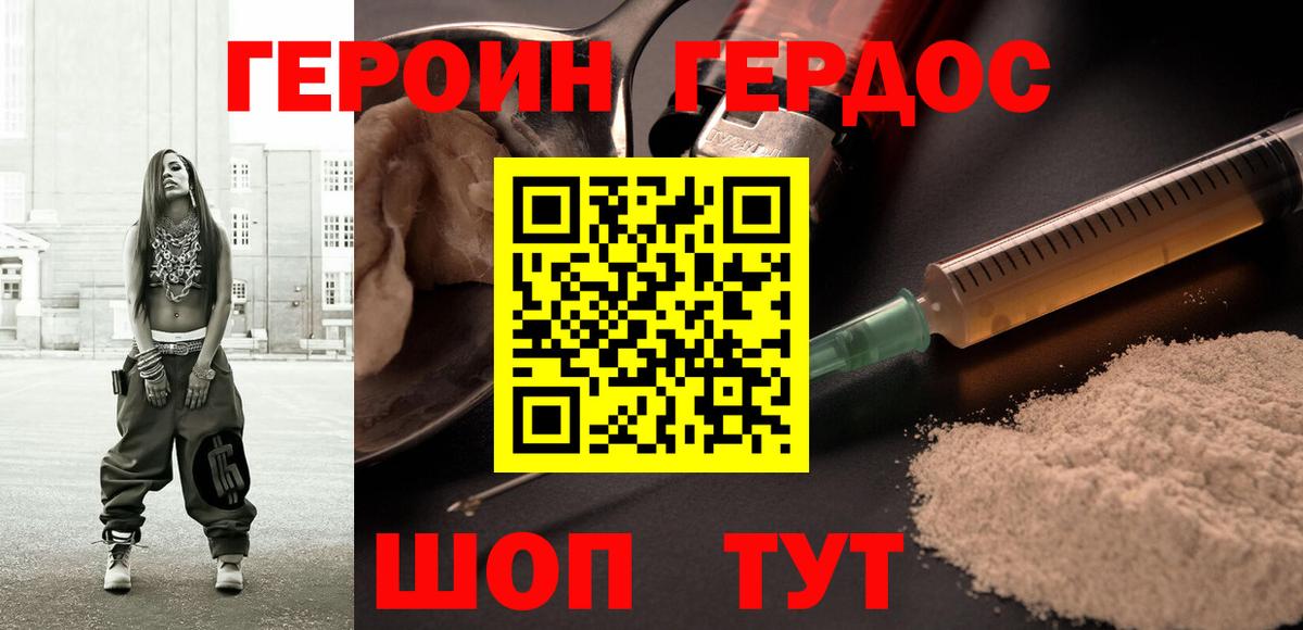 ГЕРОИН Афган Дивногорск