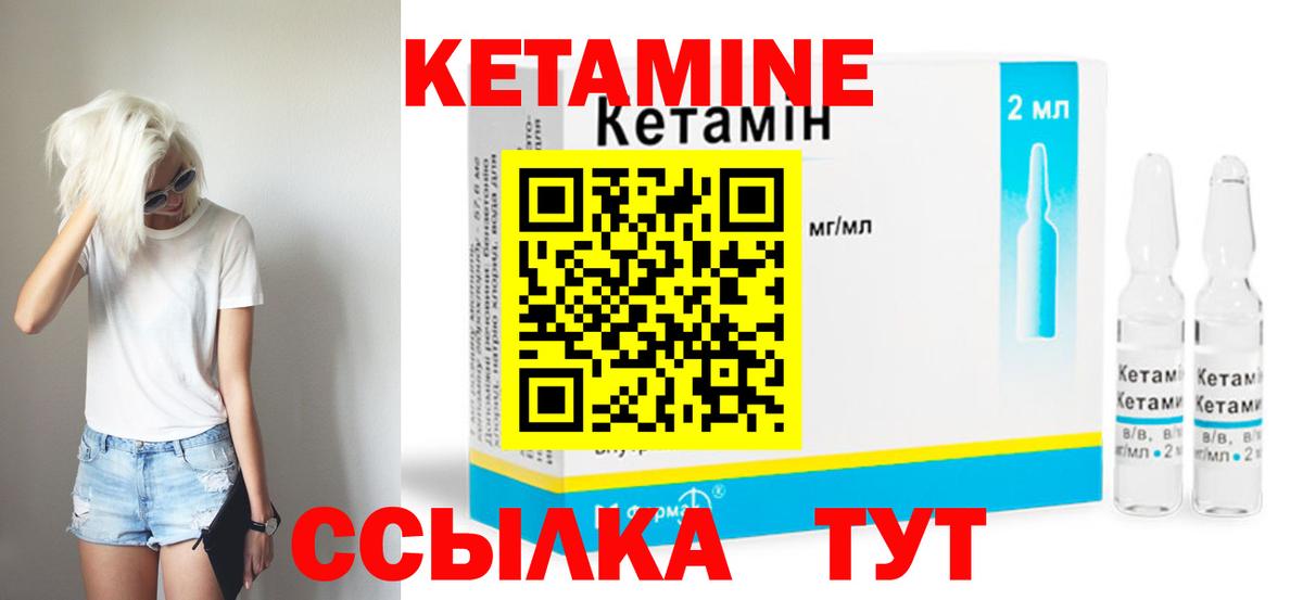Дивногорск  КЕТАМИН ketamine  Вход с VPN 