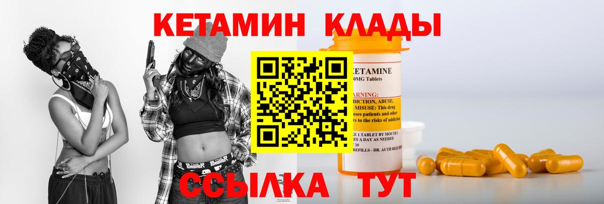 Кетамин ketamine Дивногорск