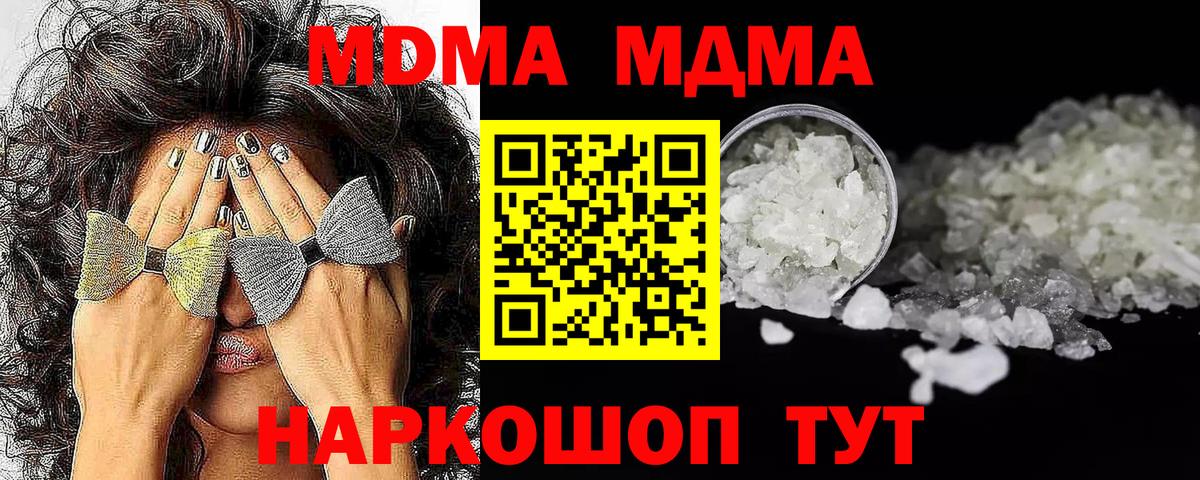 Дивногорск  MDMA crystal  Вход с VPN 