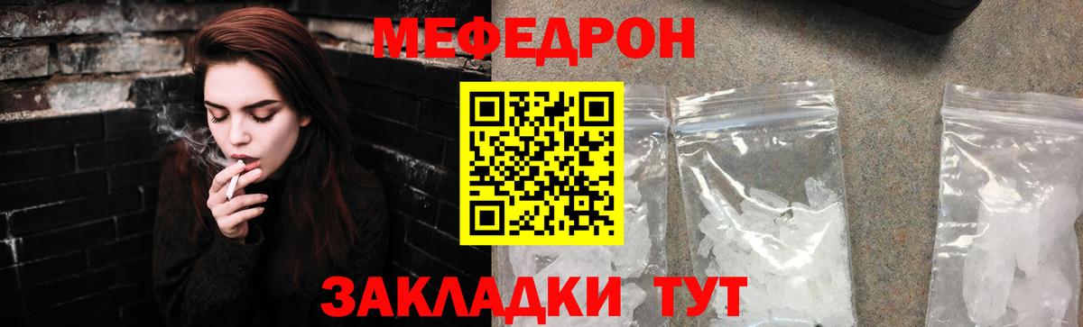 МЕФ мука Дивногорск