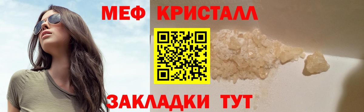 Мефедрон  Вход с VPN  МЕФ mephedrone  Дивногорск  Мефедрон 4 MMC 