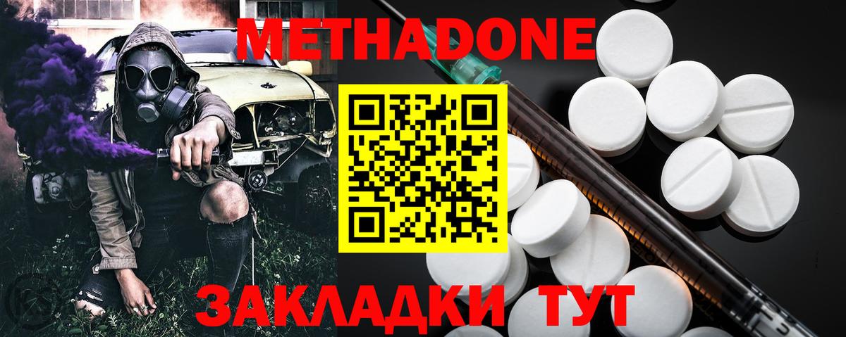 Дивногорск  МЕТАДОН мёд  Вход с VPN  Метадон methadone 