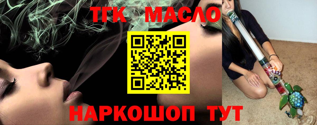 Дистиллят ТГК Wax Дивногорск
