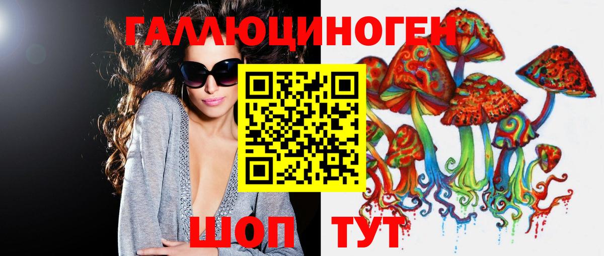 Псилоцибиновые грибы MAGIC MUSHROOMS Дивногорск